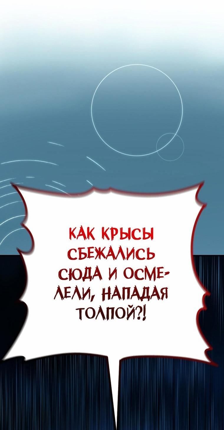 Read Ранкер который живёт второй р RU Manga Online