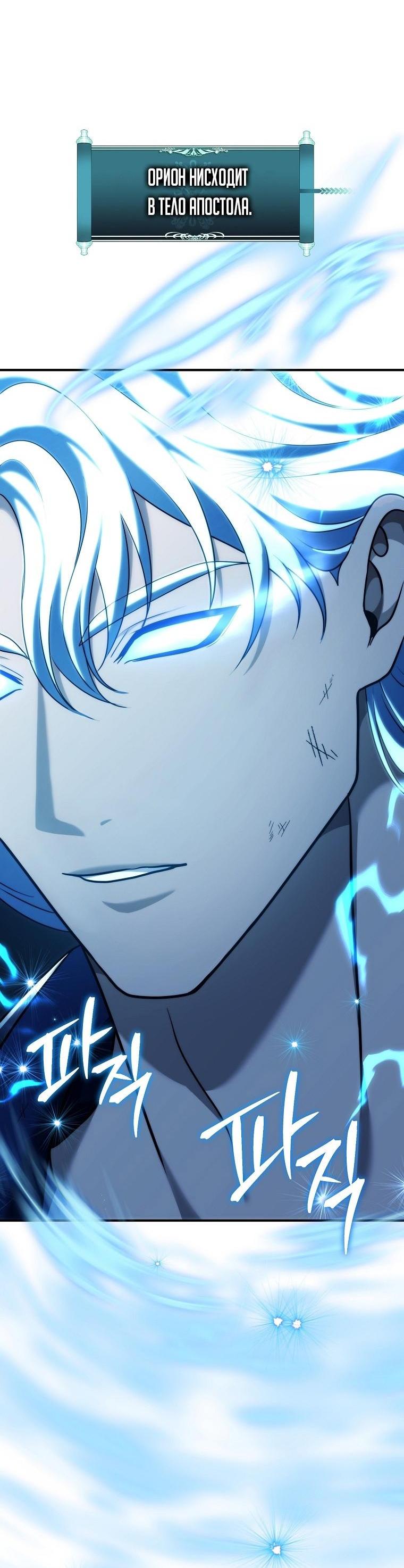 Read Ранкер который живёт второй р RU Manga Online