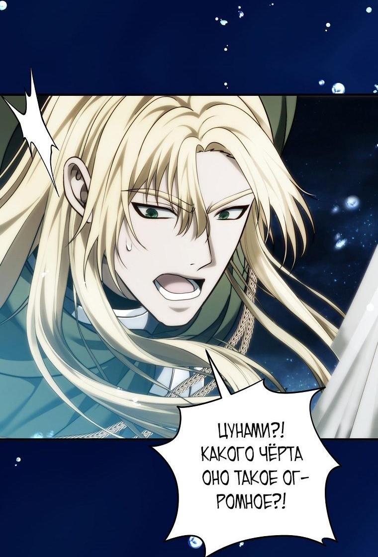 Read Ранкер который живёт второй р RU Manga Online