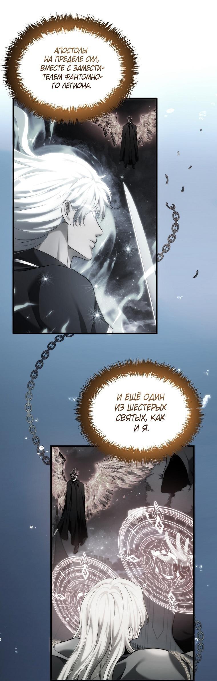 Read Ранкер который живёт второй р RU Manga Online