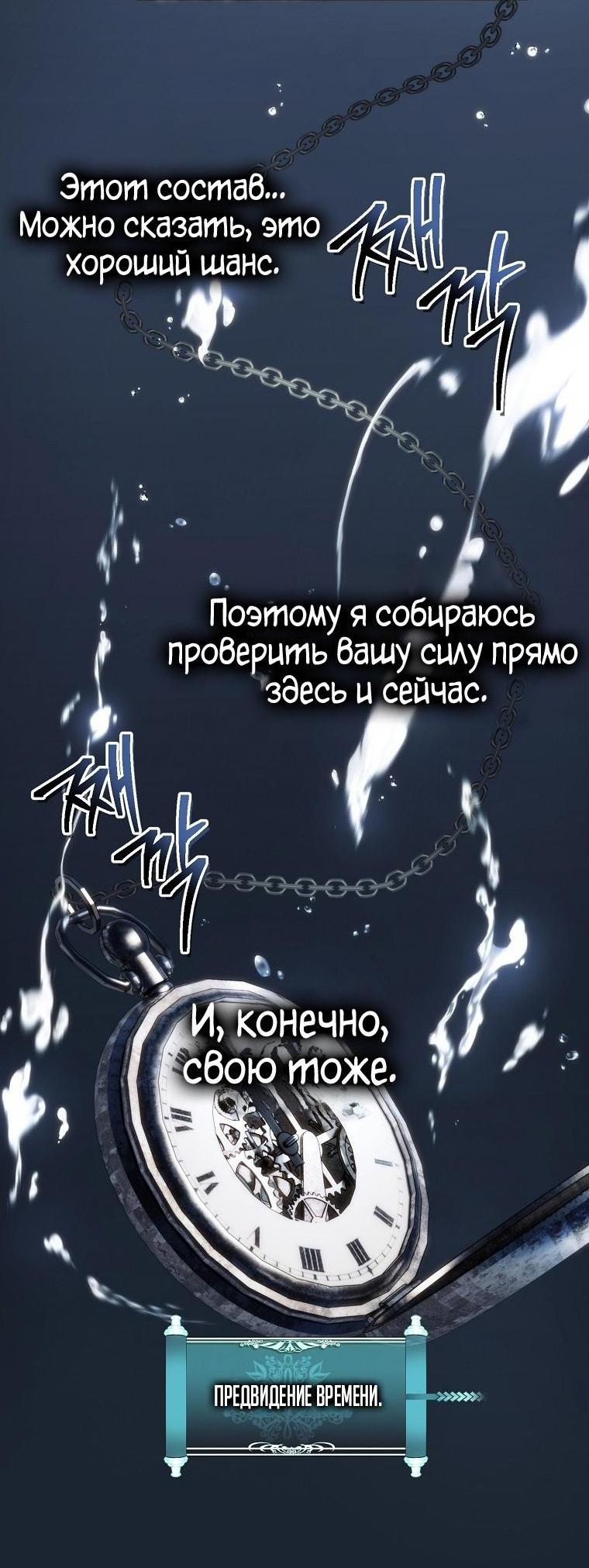 Read Ранкер который живёт второй р RU Manga Online