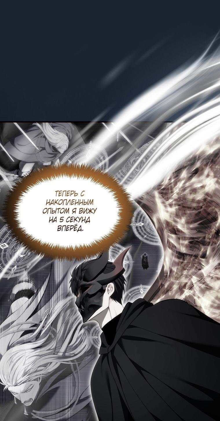Read Ранкер который живёт второй р RU Manga Online
