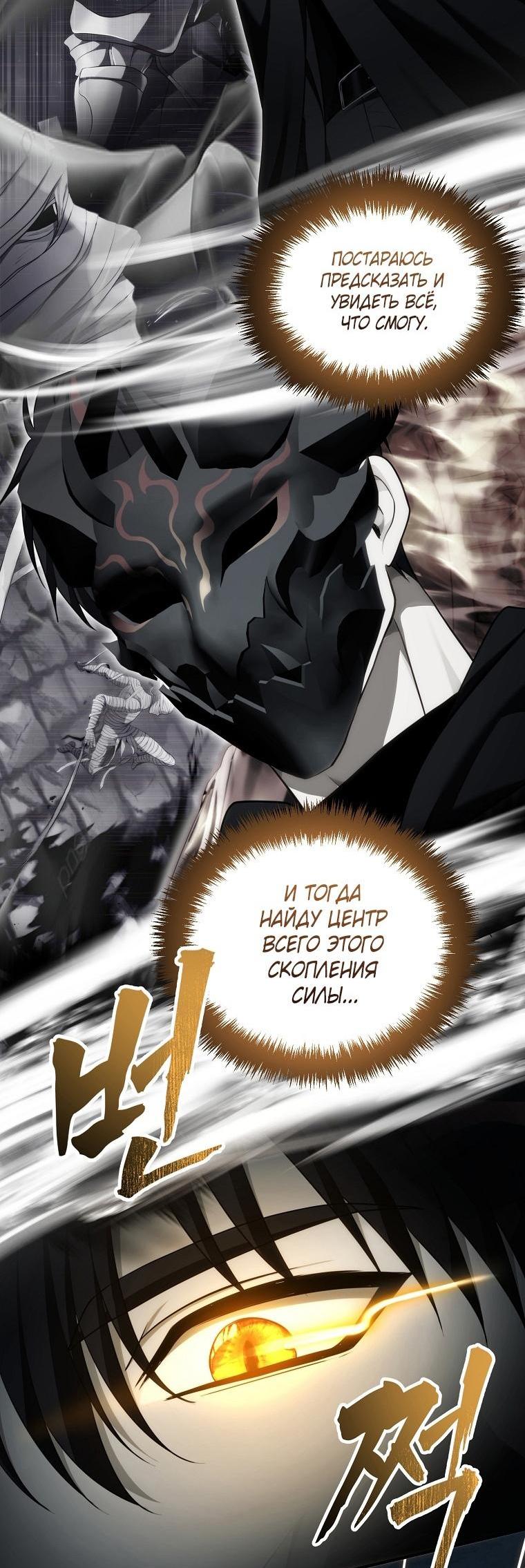 Read Ранкер который живёт второй р RU Manga Online