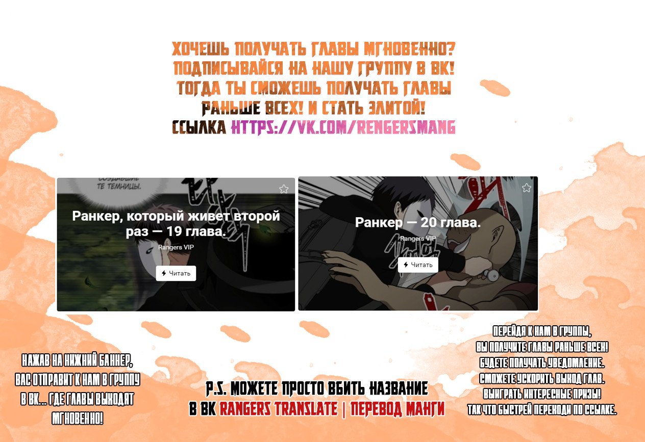 Read Ранкер который живёт второй р RU Manga Online