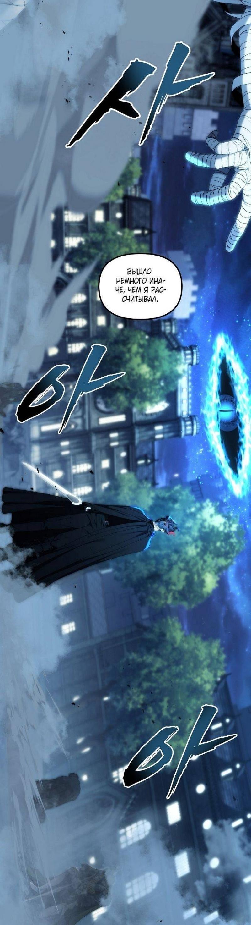 Read Ранкер который живёт второй р RU Manga Online