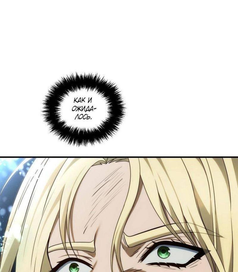 Read Ранкер который живёт второй р RU Manga Online