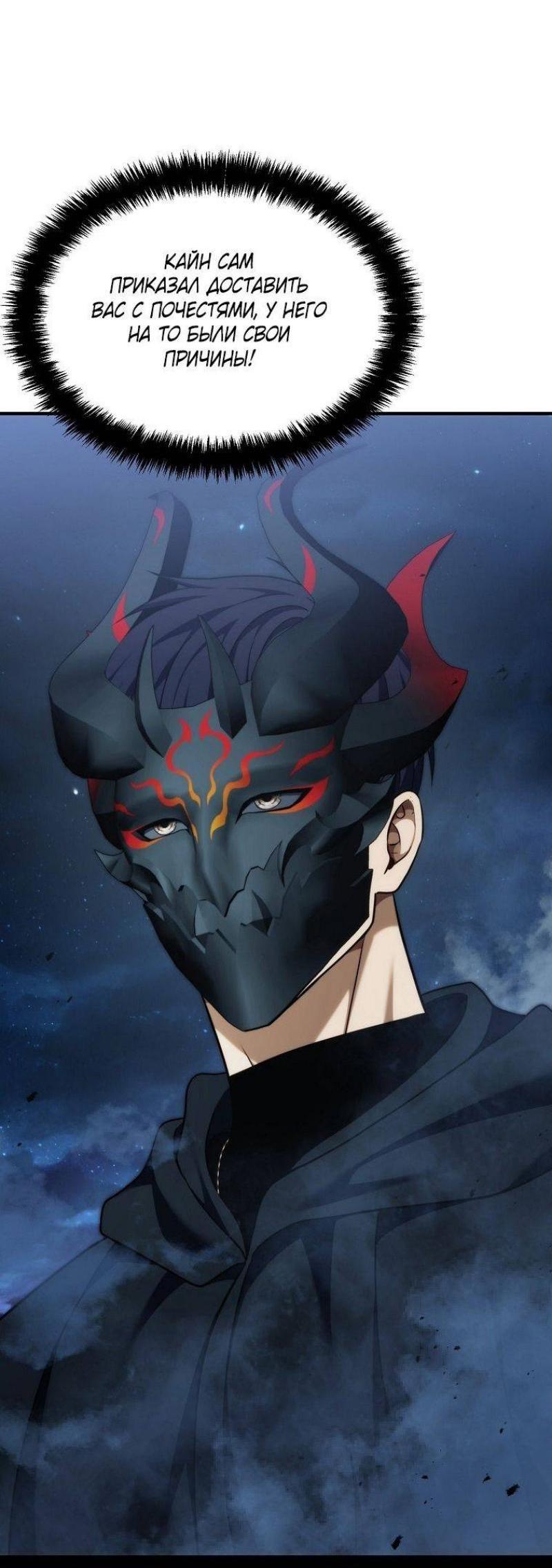 Read Ранкер который живёт второй р RU Manga Online