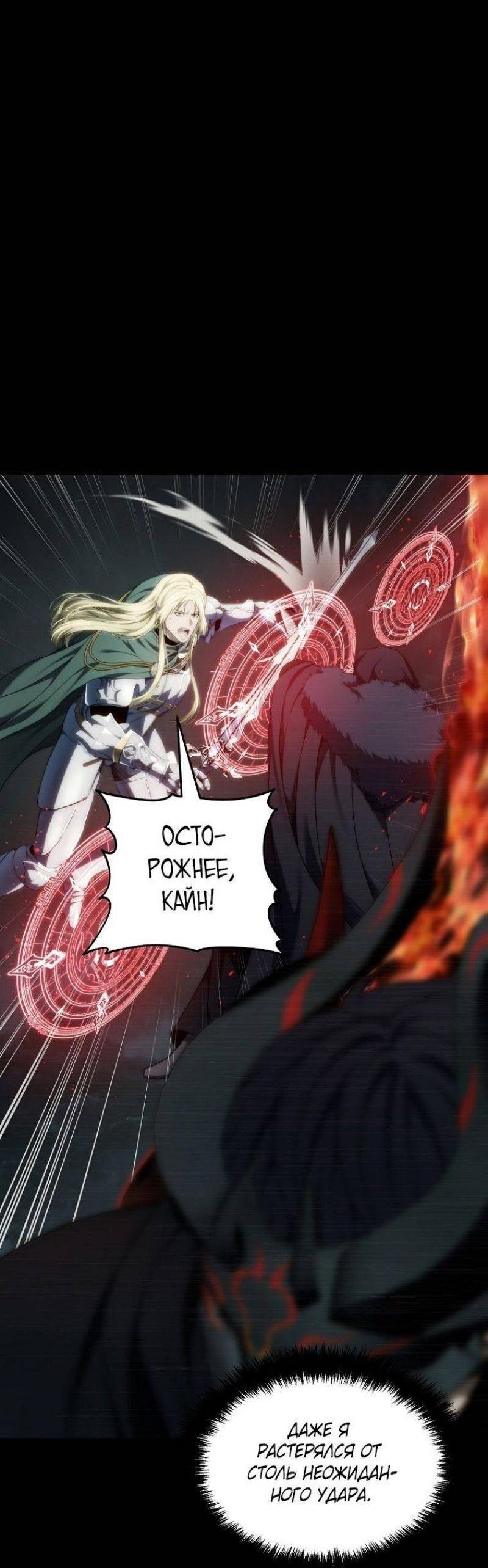 Read Ранкер который живёт второй р RU Manga Online