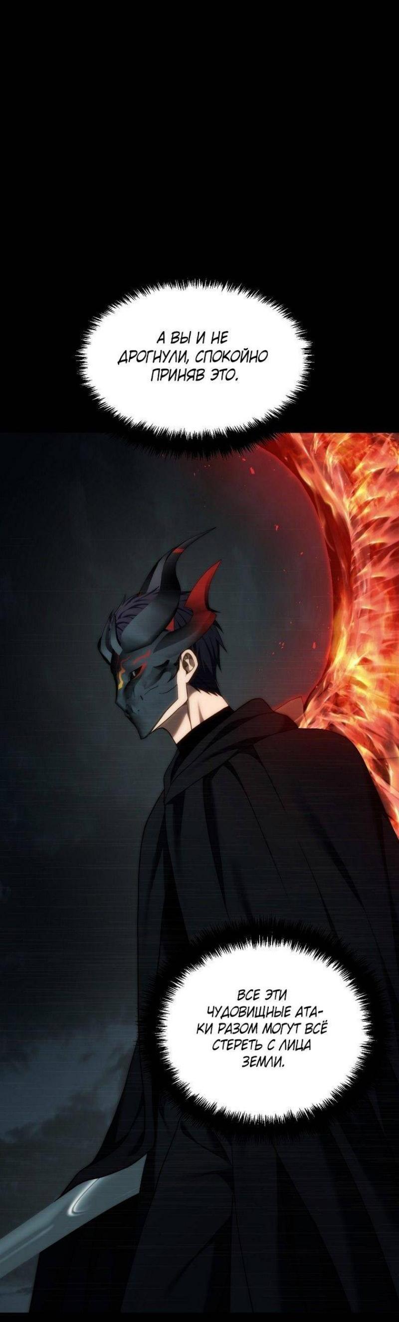 Read Ранкер который живёт второй р RU Manga Online