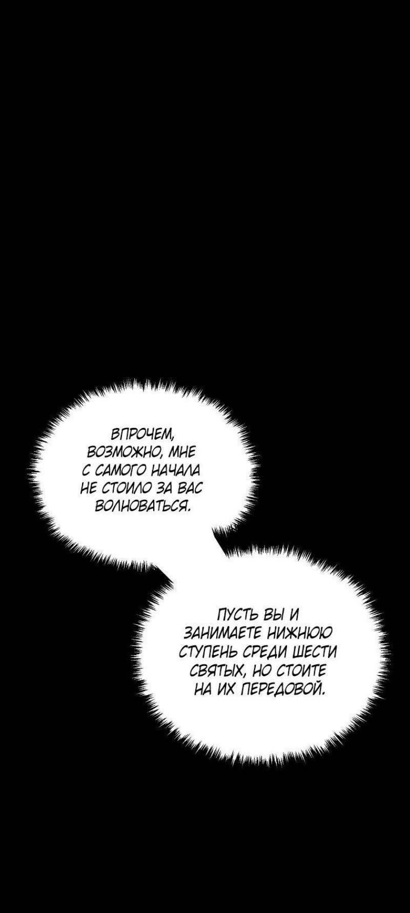 Read Ранкер который живёт второй р RU Manga Online