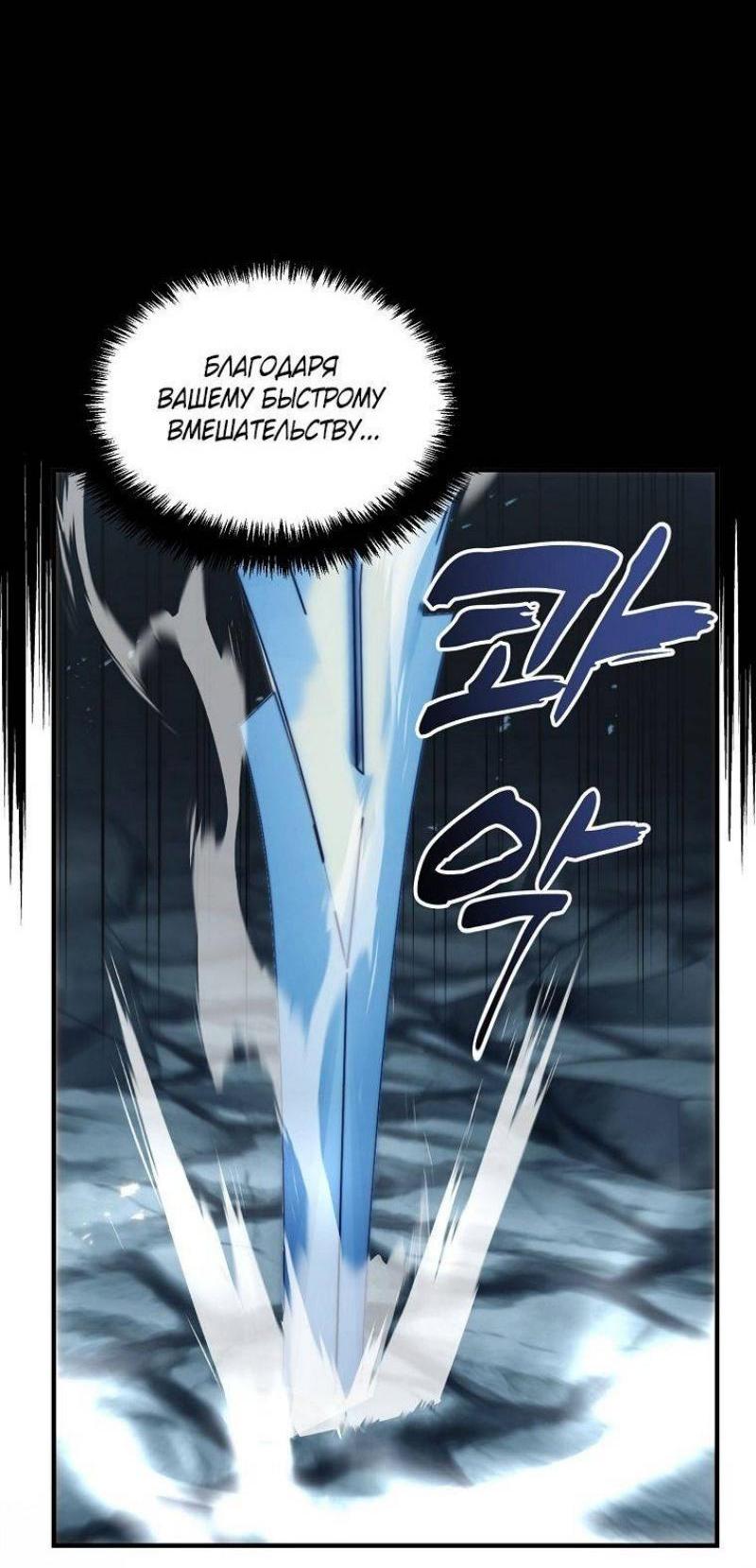 Read Ранкер который живёт второй р RU Manga Online