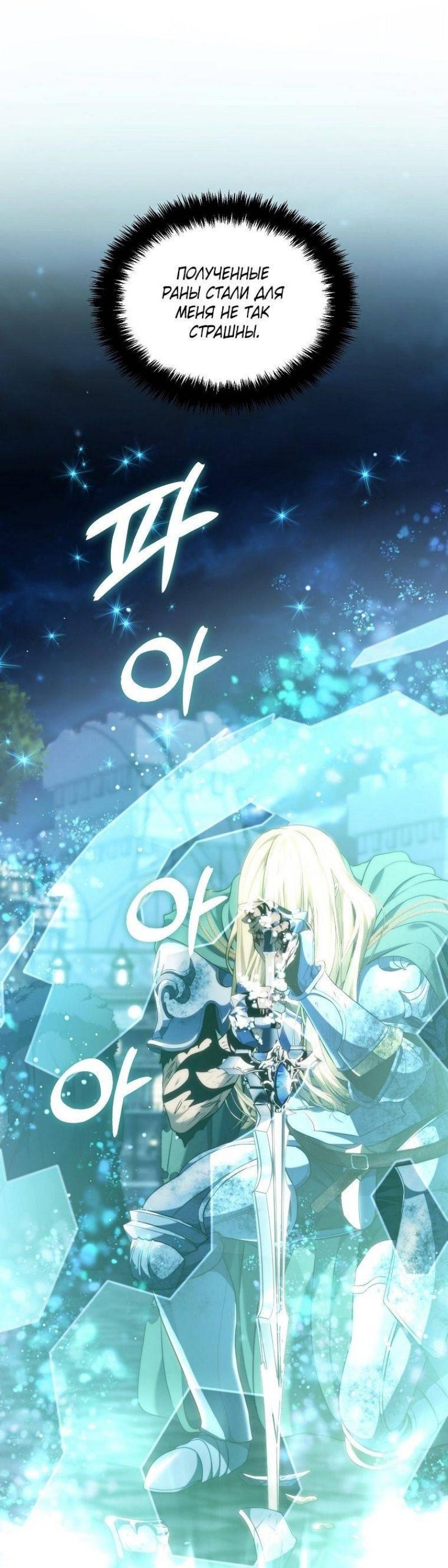 Read Ранкер который живёт второй р RU Manga Online