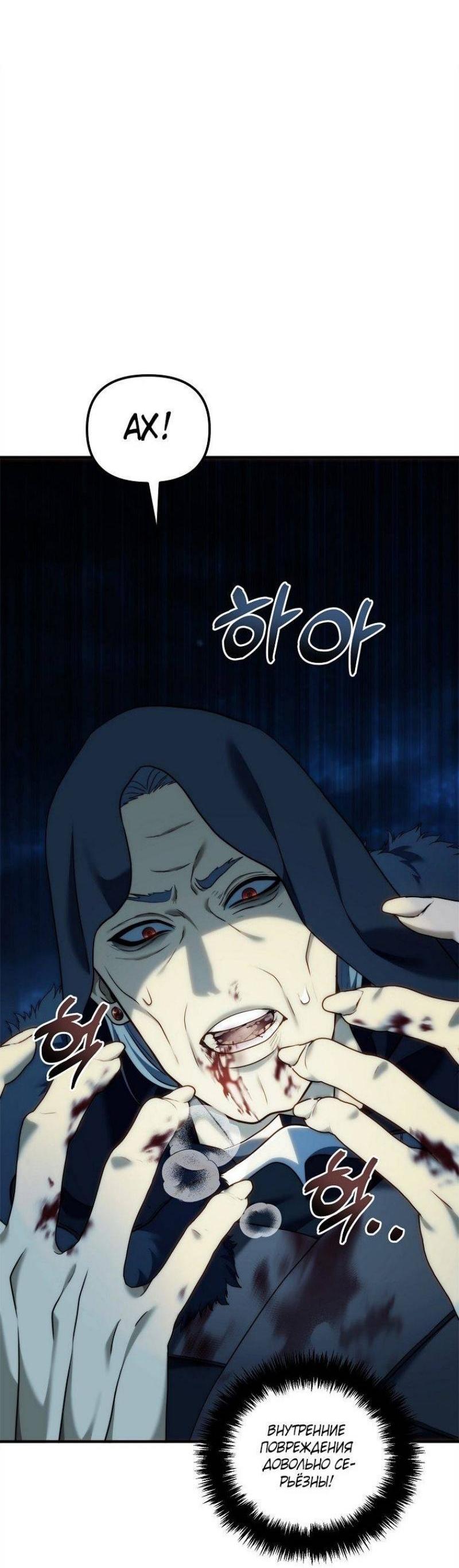 Read Ранкер который живёт второй р RU Manga Online