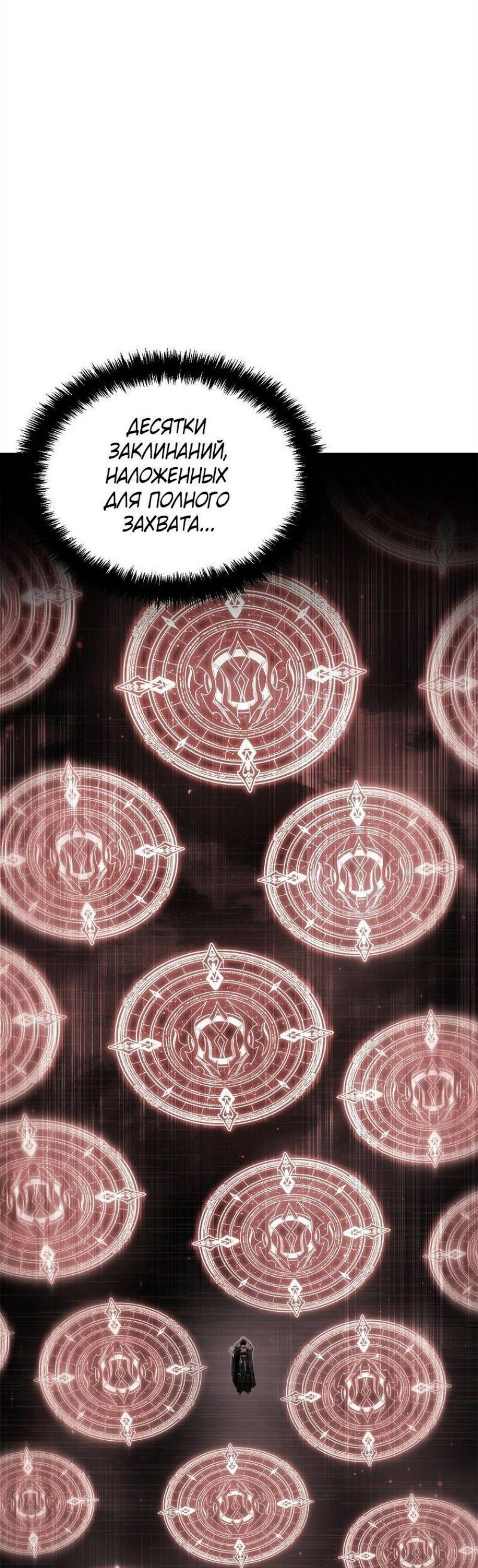 Read Ранкер который живёт второй р RU Manga Online