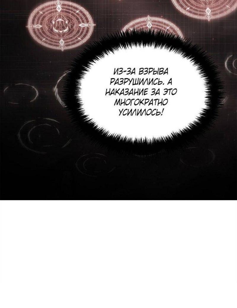 Read Ранкер который живёт второй р RU Manga Online