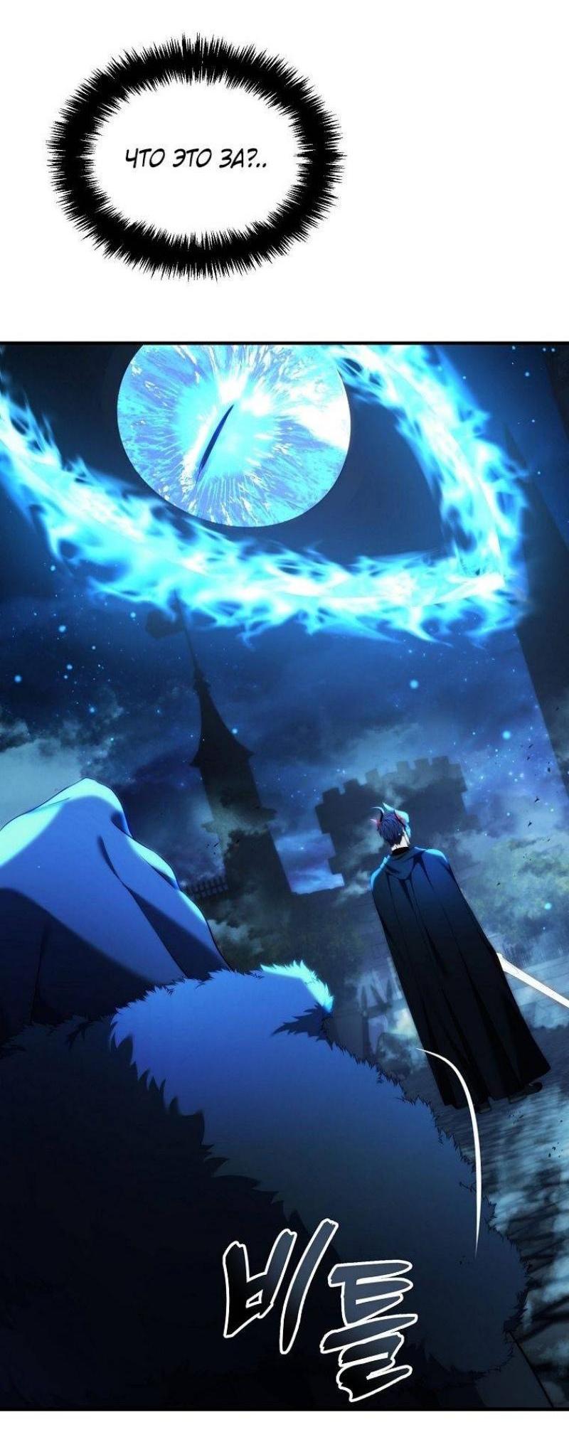 Read Ранкер который живёт второй р RU Manga Online