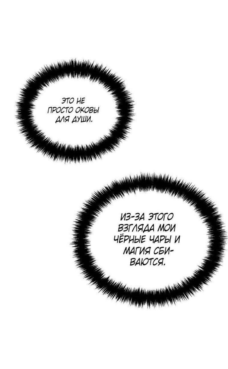 Read Ранкер который живёт второй р RU Manga Online