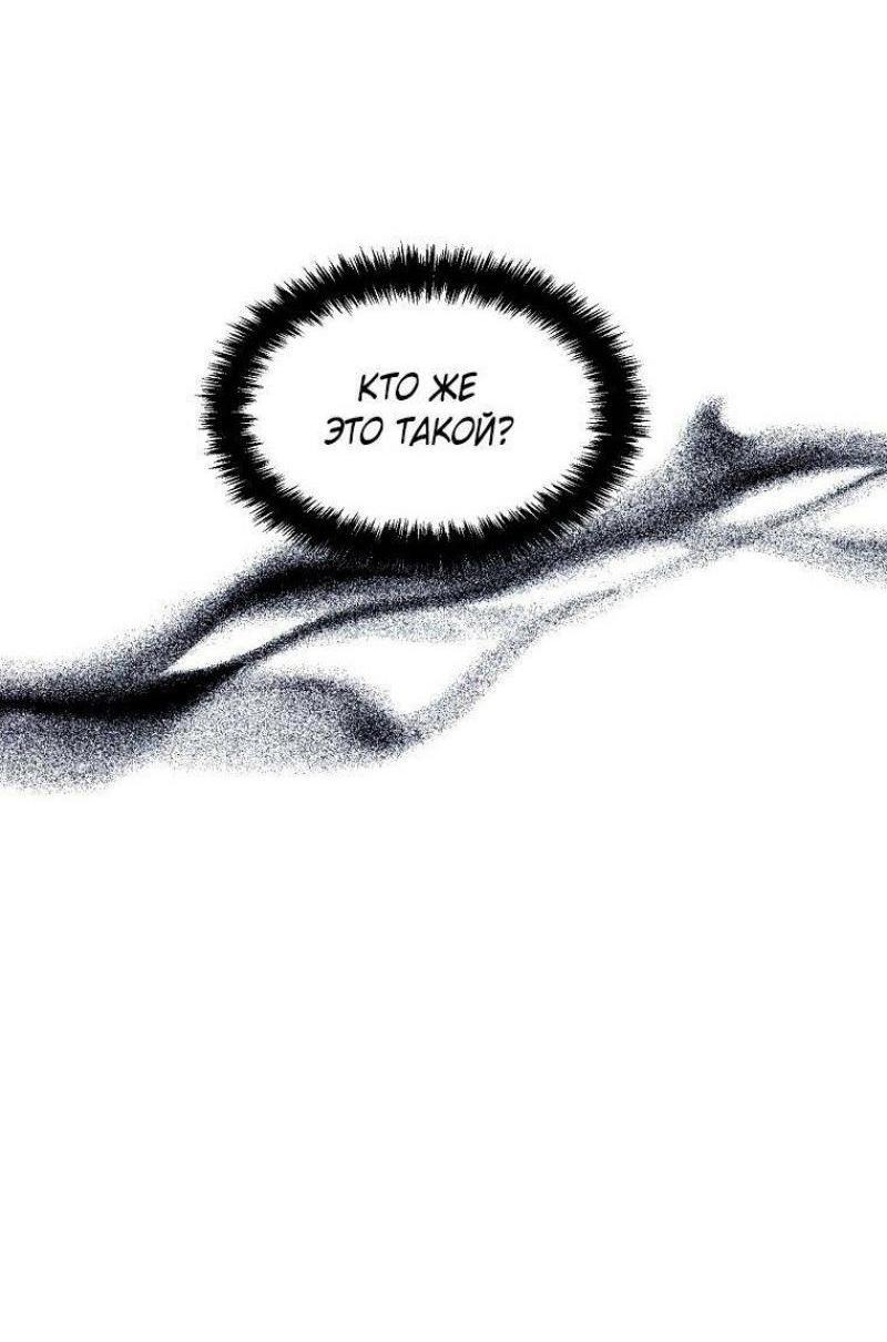 Read Ранкер который живёт второй р RU Manga Online