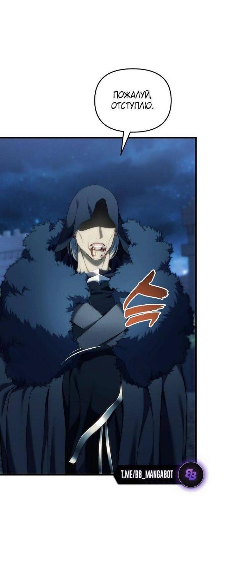 Read Ранкер который живёт второй р RU Manga Online