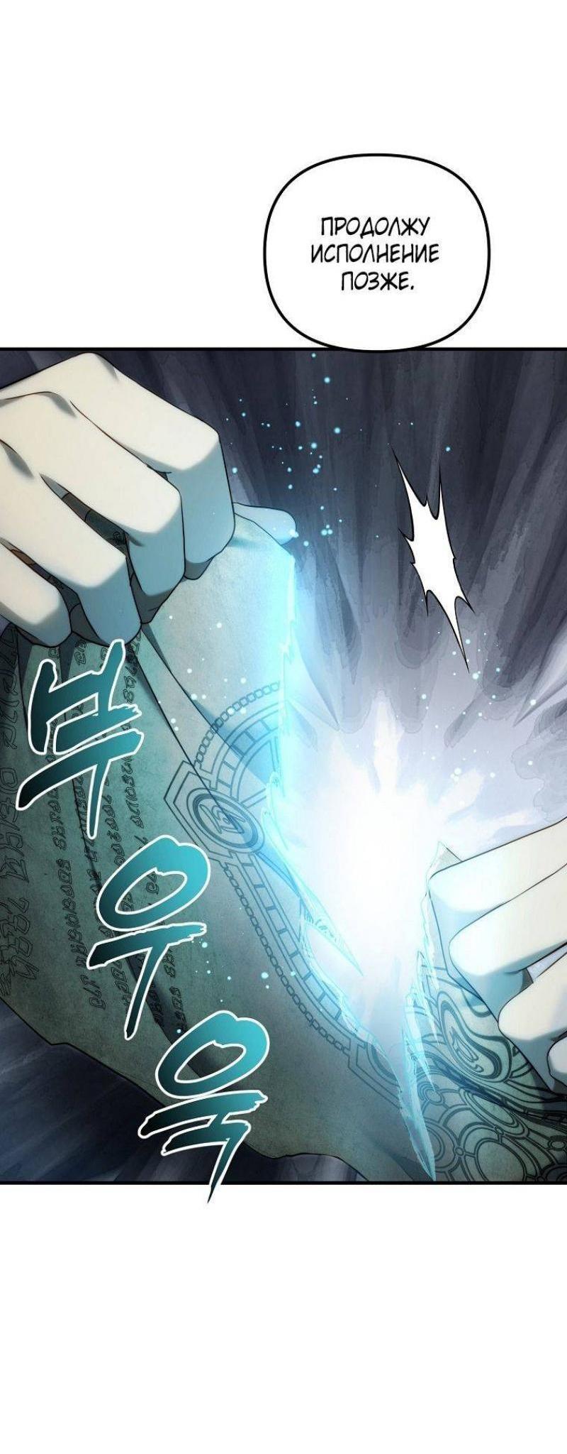 Read Ранкер который живёт второй р RU Manga Online