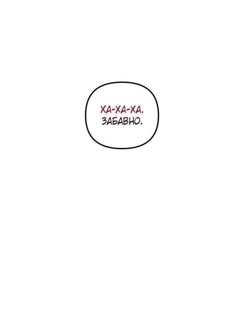 Read Ранкер который живёт второй р RU Manga Online