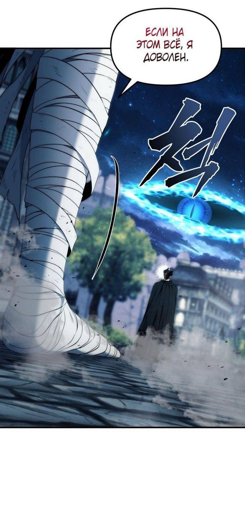Read Ранкер который живёт второй р RU Manga Online