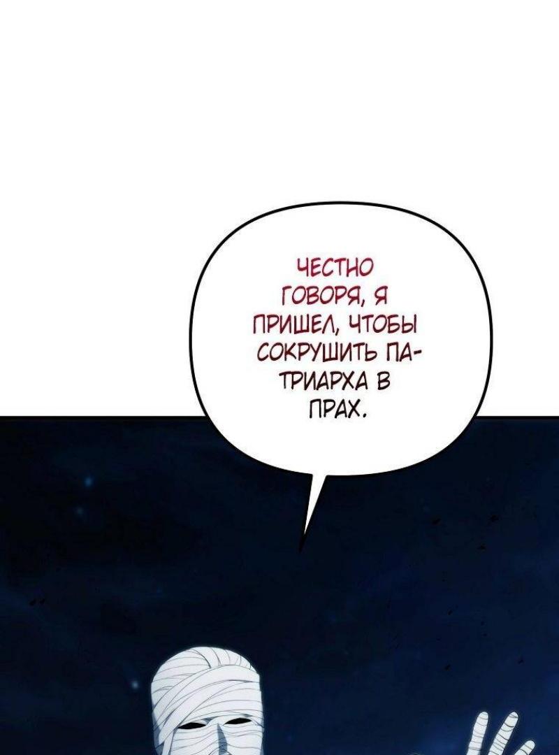Read Ранкер который живёт второй р RU Manga Online