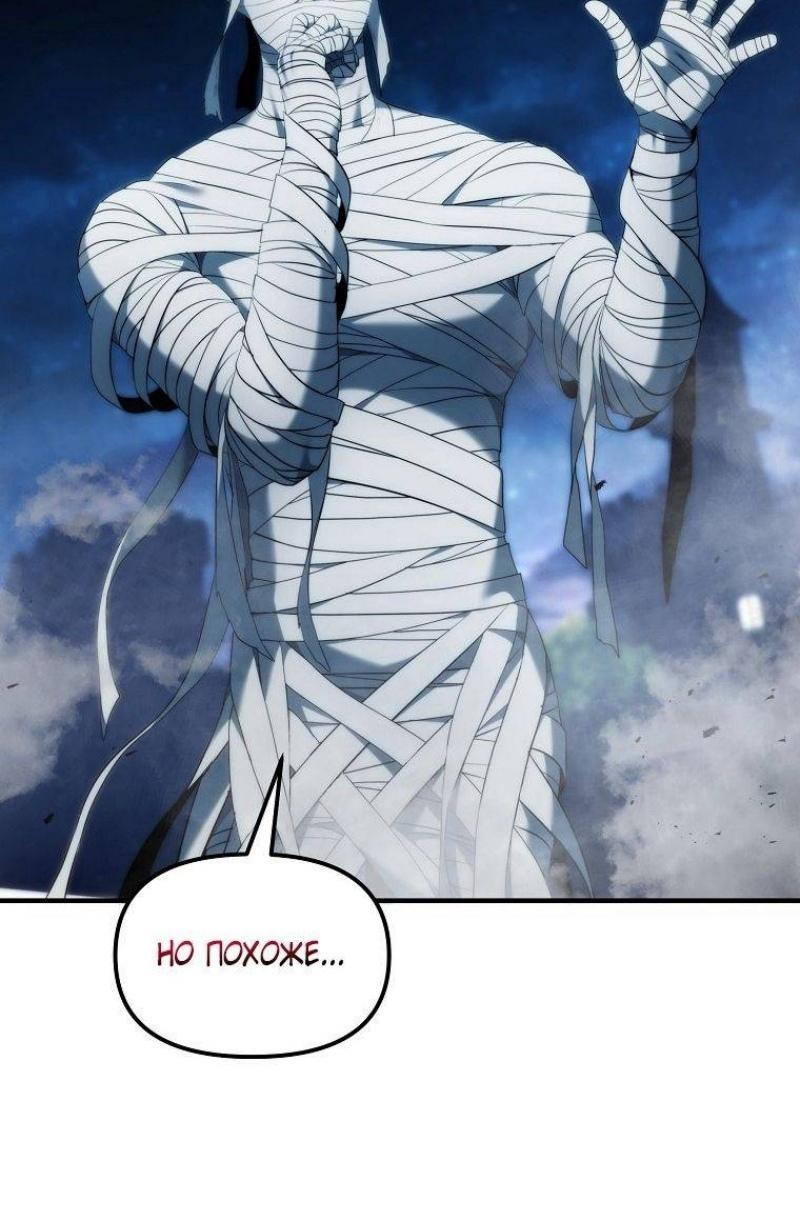 Read Ранкер который живёт второй р RU Manga Online