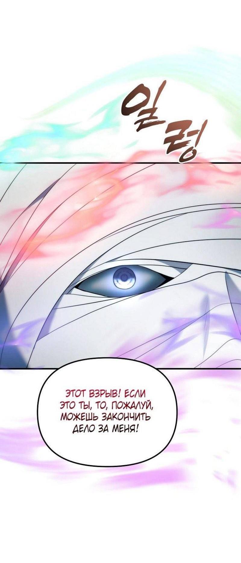 Read Ранкер который живёт второй р RU Manga Online