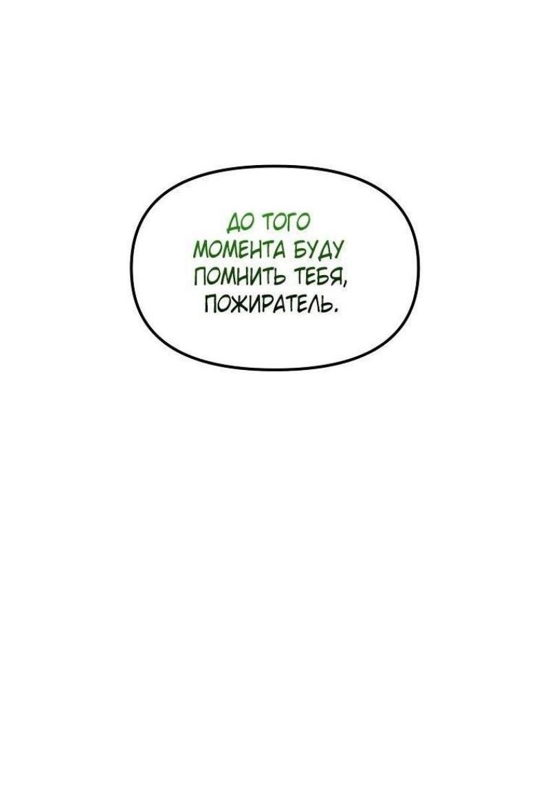 Read Ранкер который живёт второй р RU Manga Online