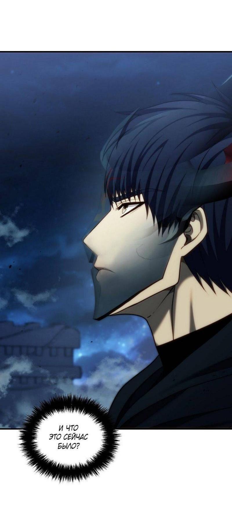 Read Ранкер который живёт второй р RU Manga Online