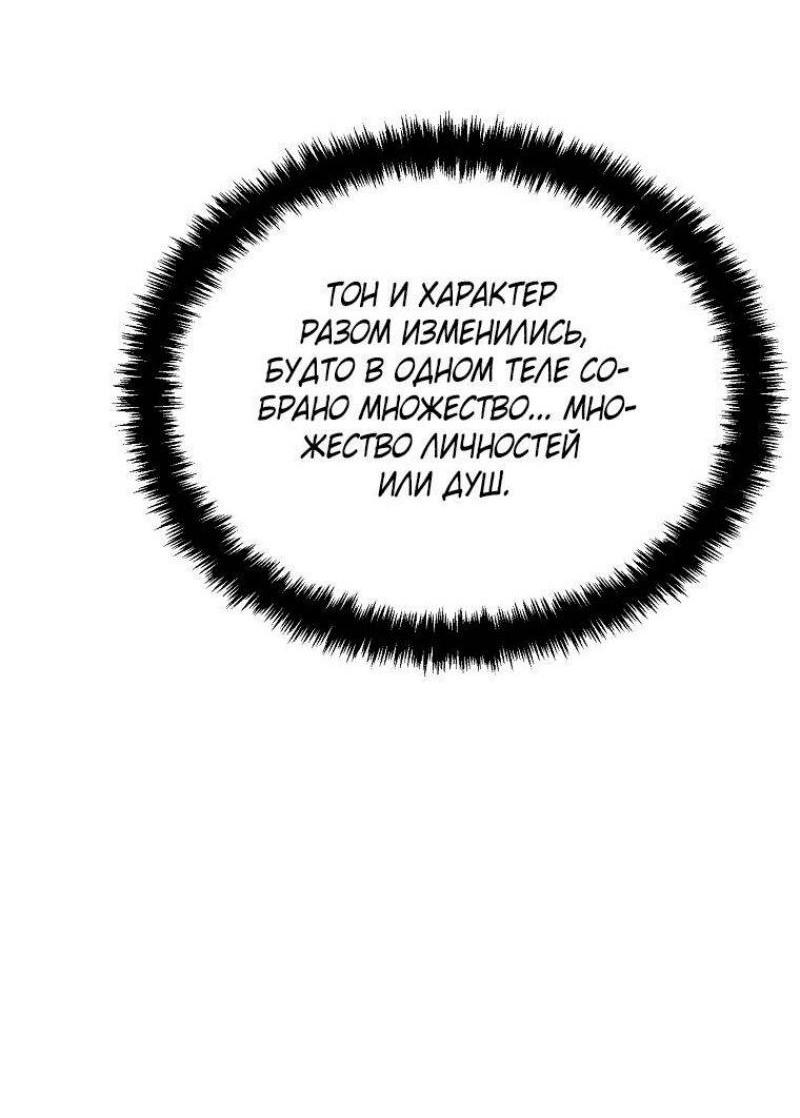 Read Ранкер который живёт второй р RU Manga Online