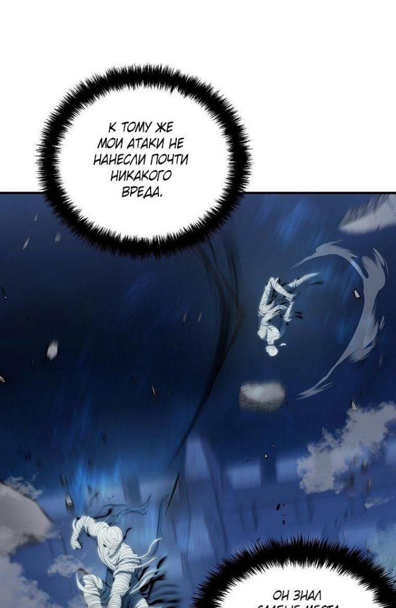 Read Ранкер который живёт второй р RU Manga Online
