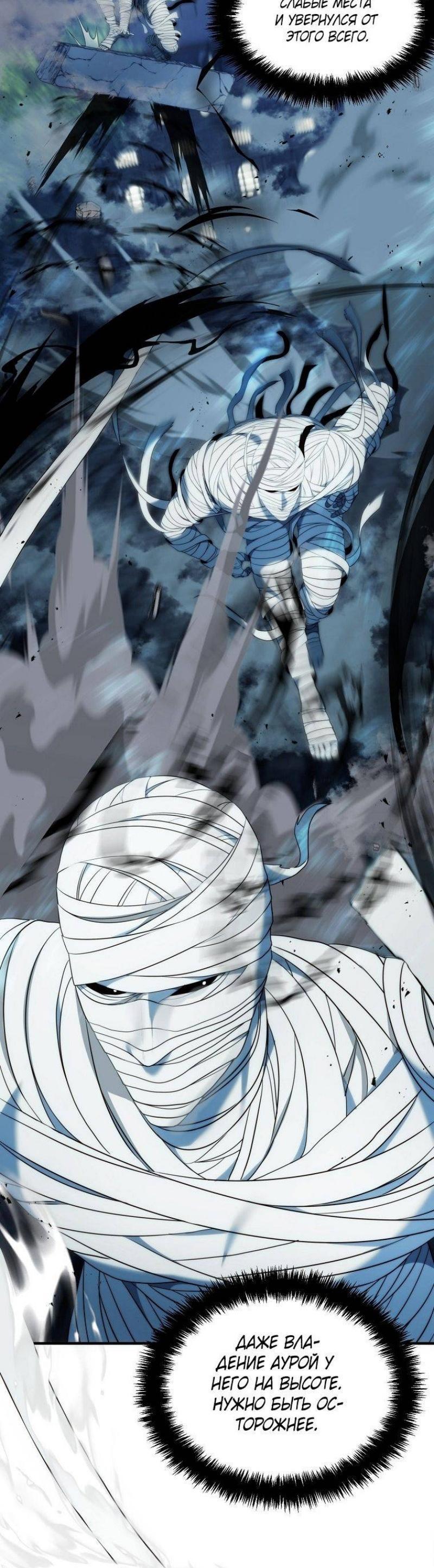 Read Ранкер который живёт второй р RU Manga Online