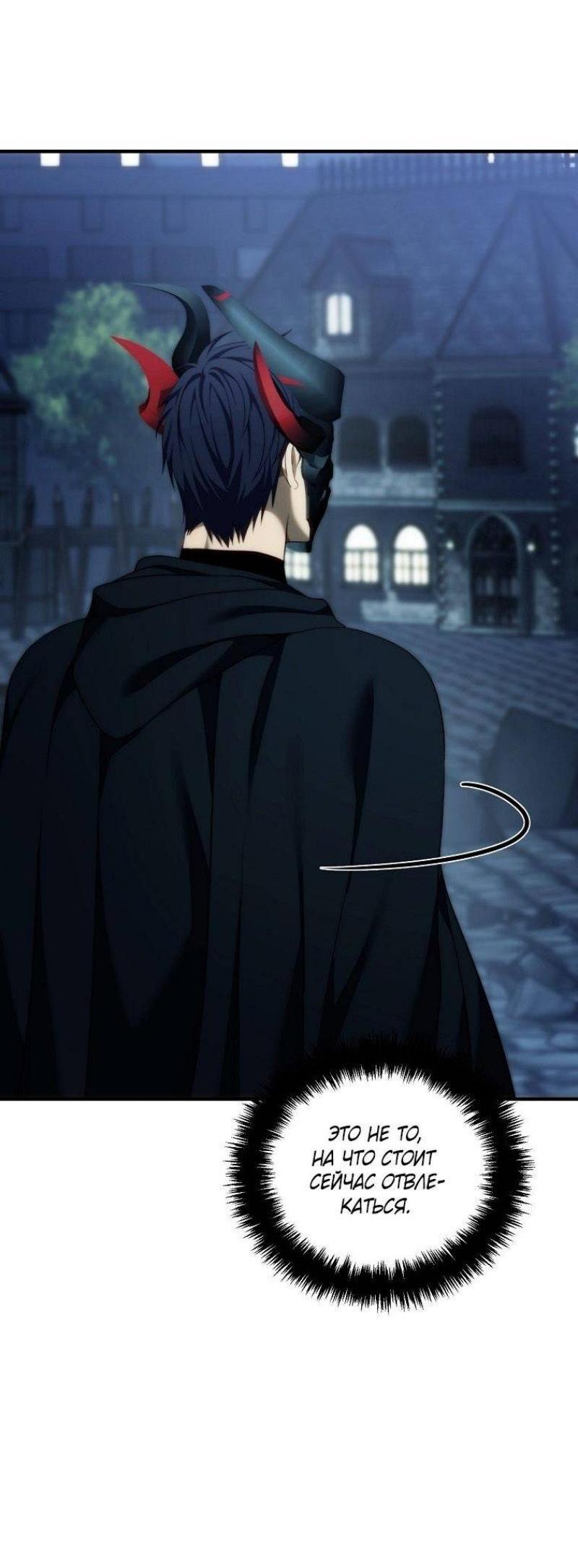Read Ранкер который живёт второй р RU Manga Online
