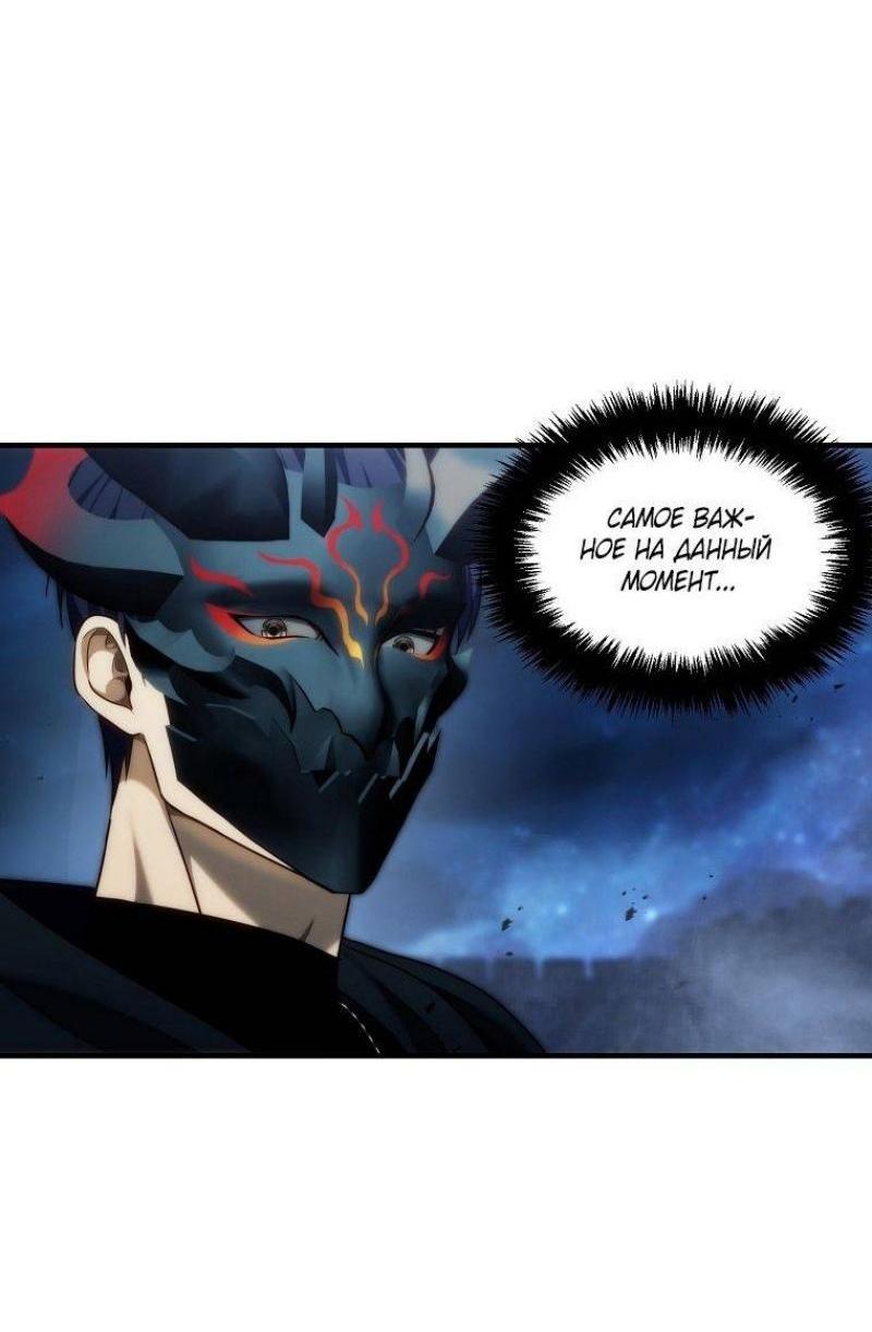 Read Ранкер который живёт второй р RU Manga Online