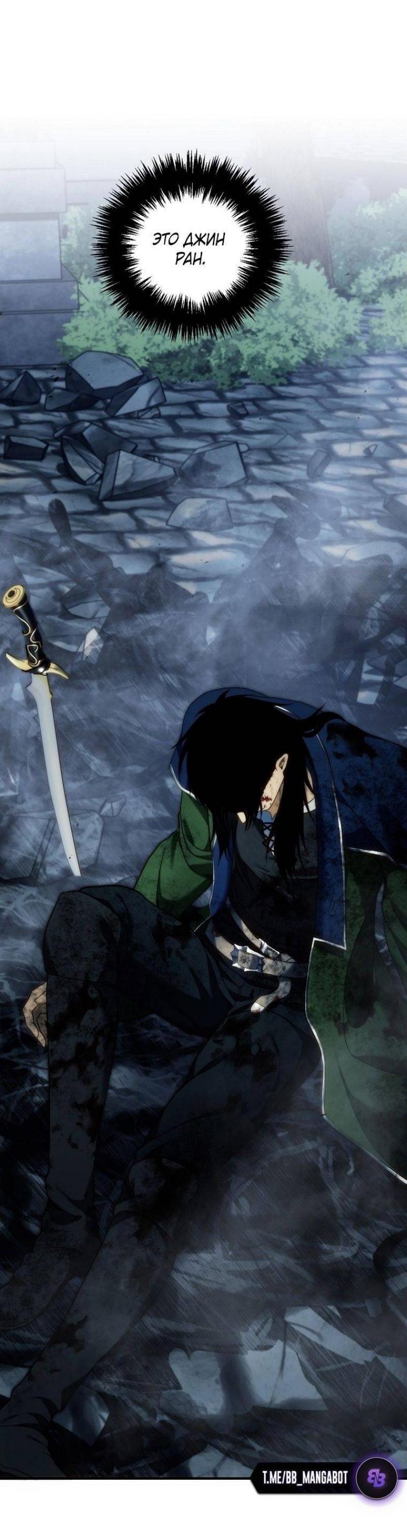 Read Ранкер который живёт второй р RU Manga Online