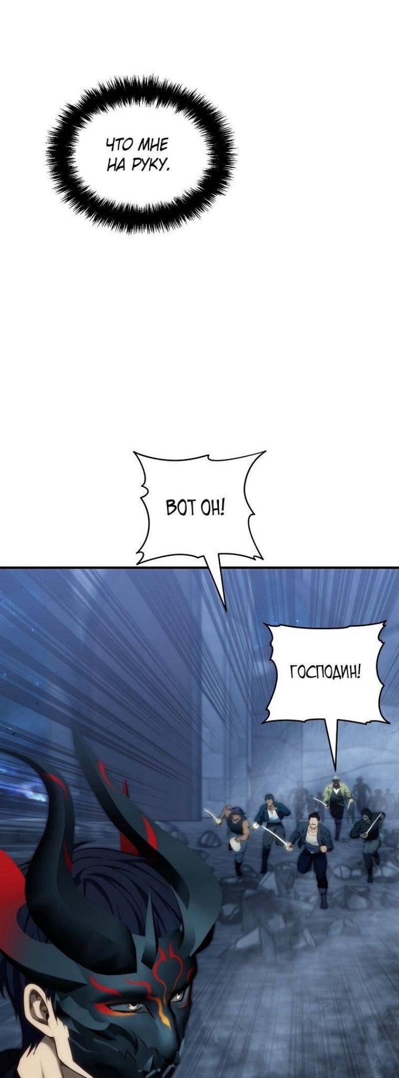 Read Ранкер который живёт второй р RU Manga Online