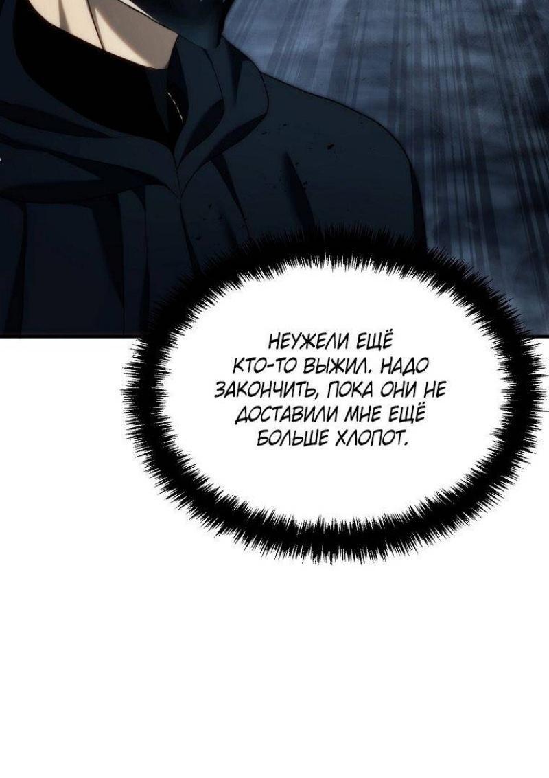 Read Ранкер который живёт второй р RU Manga Online