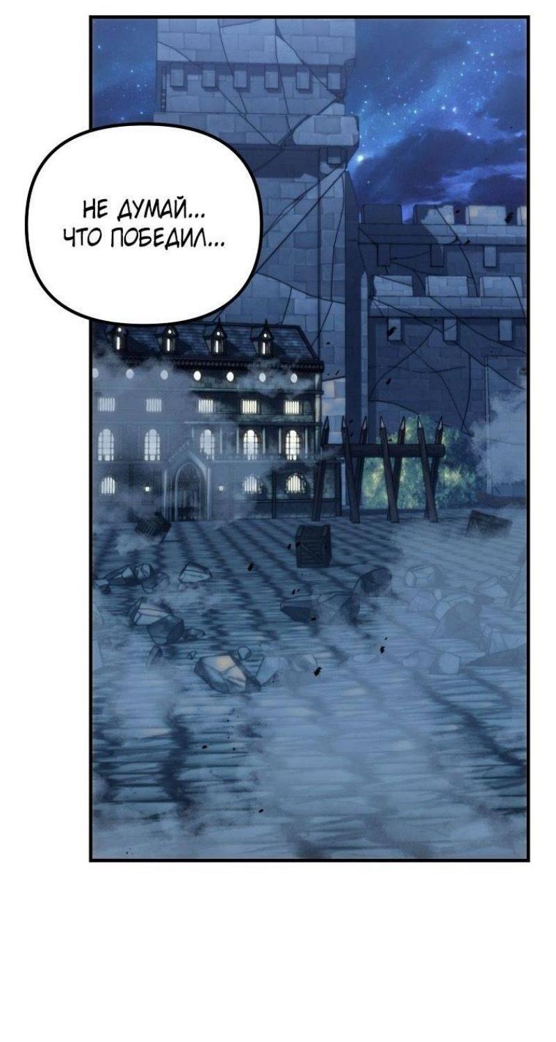 Read Ранкер который живёт второй р RU Manga Online