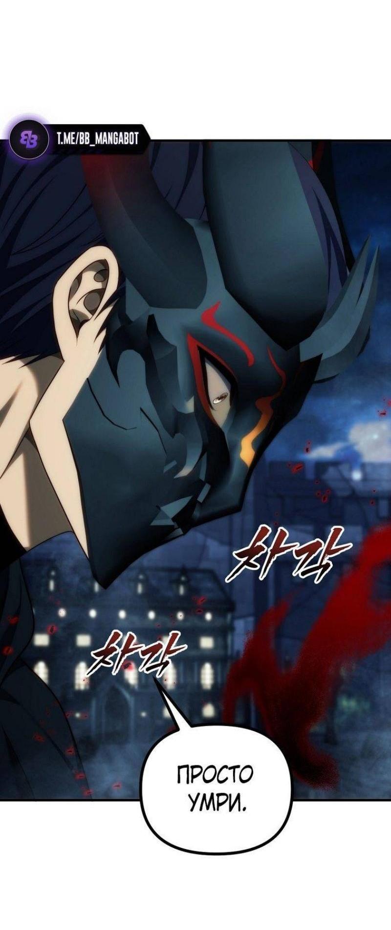 Read Ранкер который живёт второй р RU Manga Online