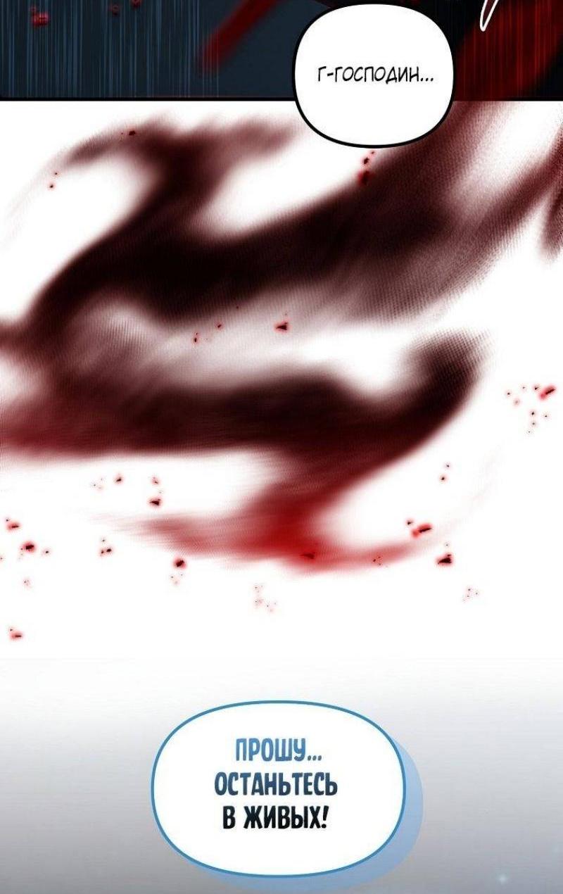 Read Ранкер который живёт второй р RU Manga Online