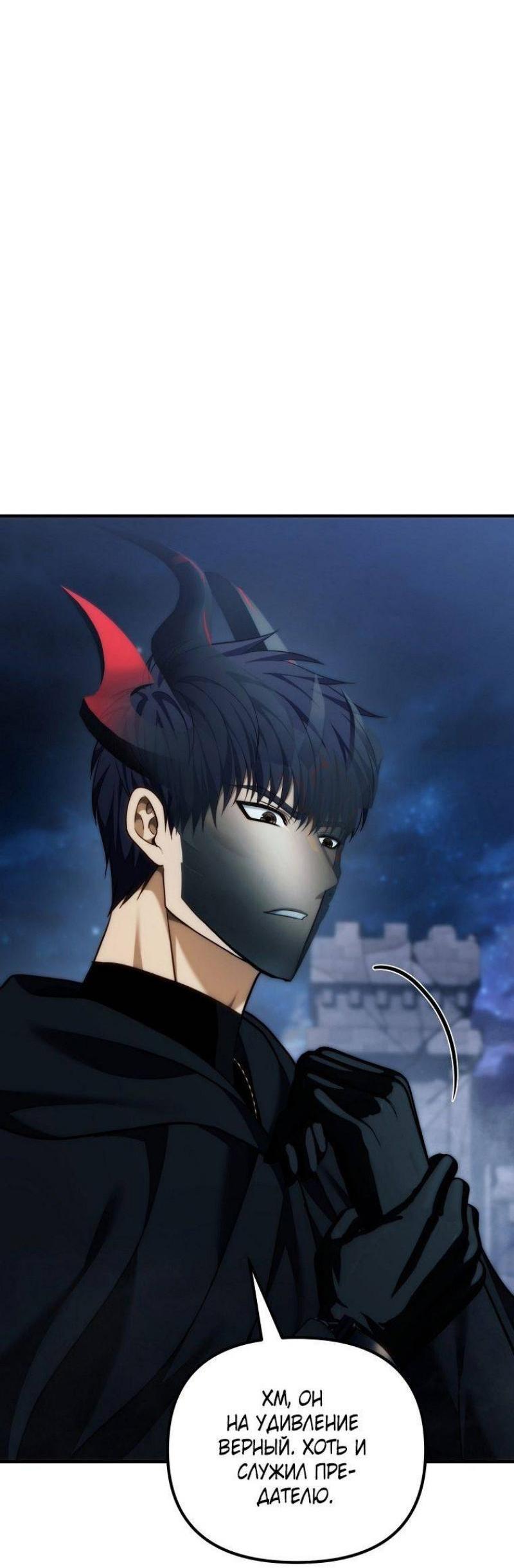 Read Ранкер который живёт второй р RU Manga Online