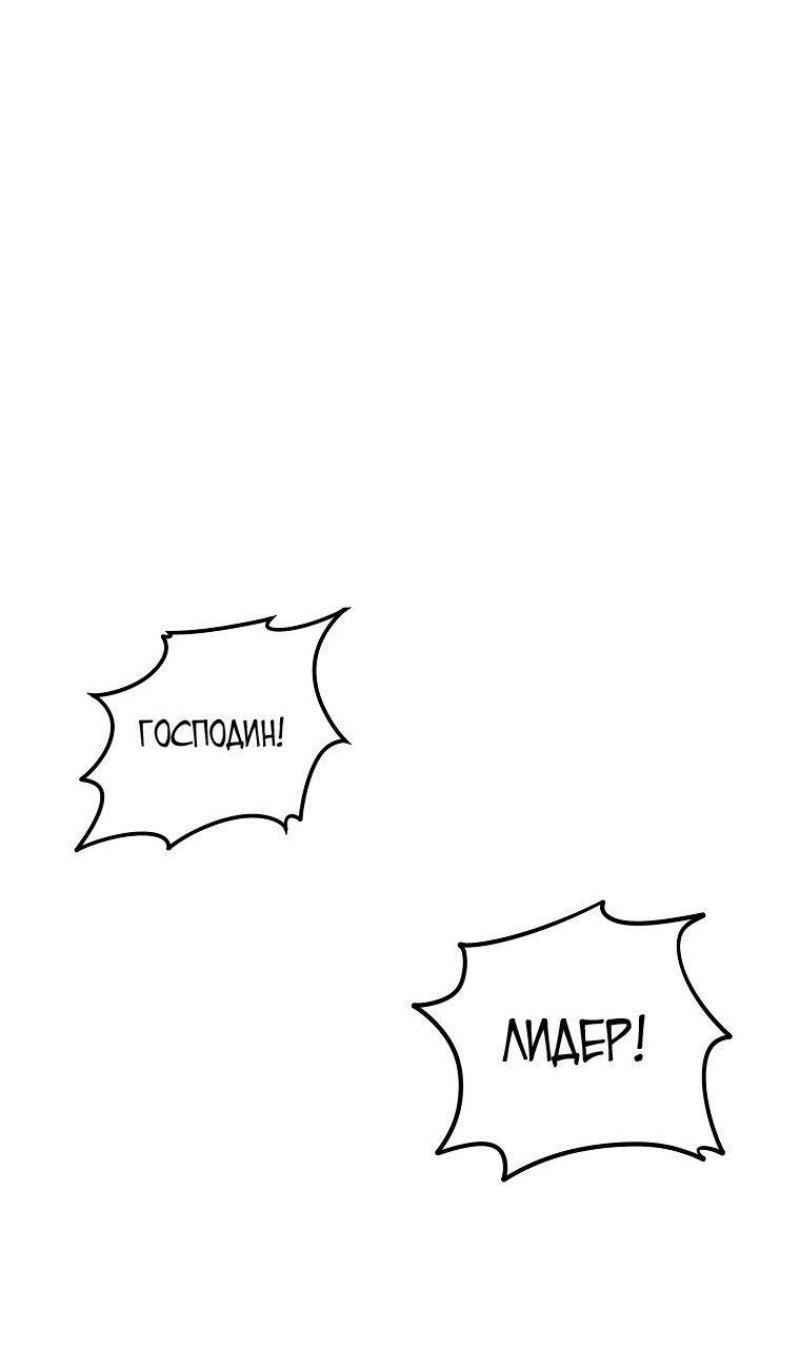 Read Ранкер который живёт второй р RU Manga Online