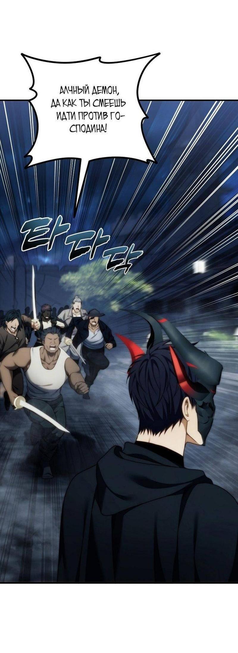 Read Ранкер который живёт второй р RU Manga Online