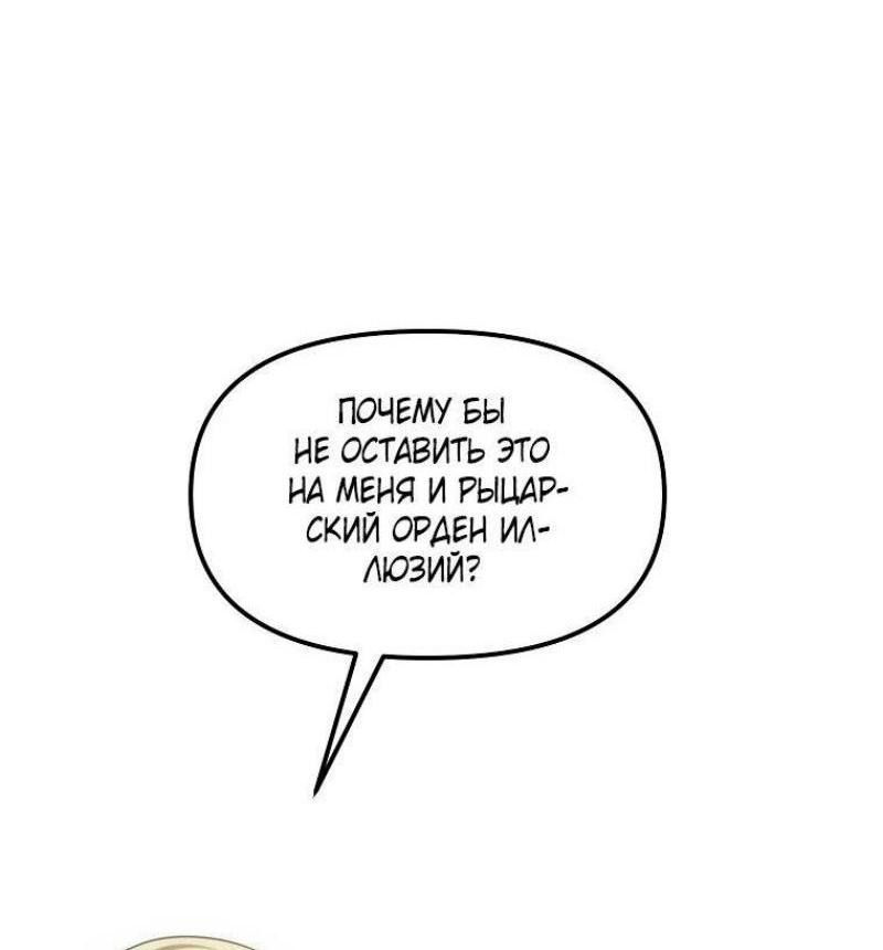 Read Ранкер который живёт второй р RU Manga Online