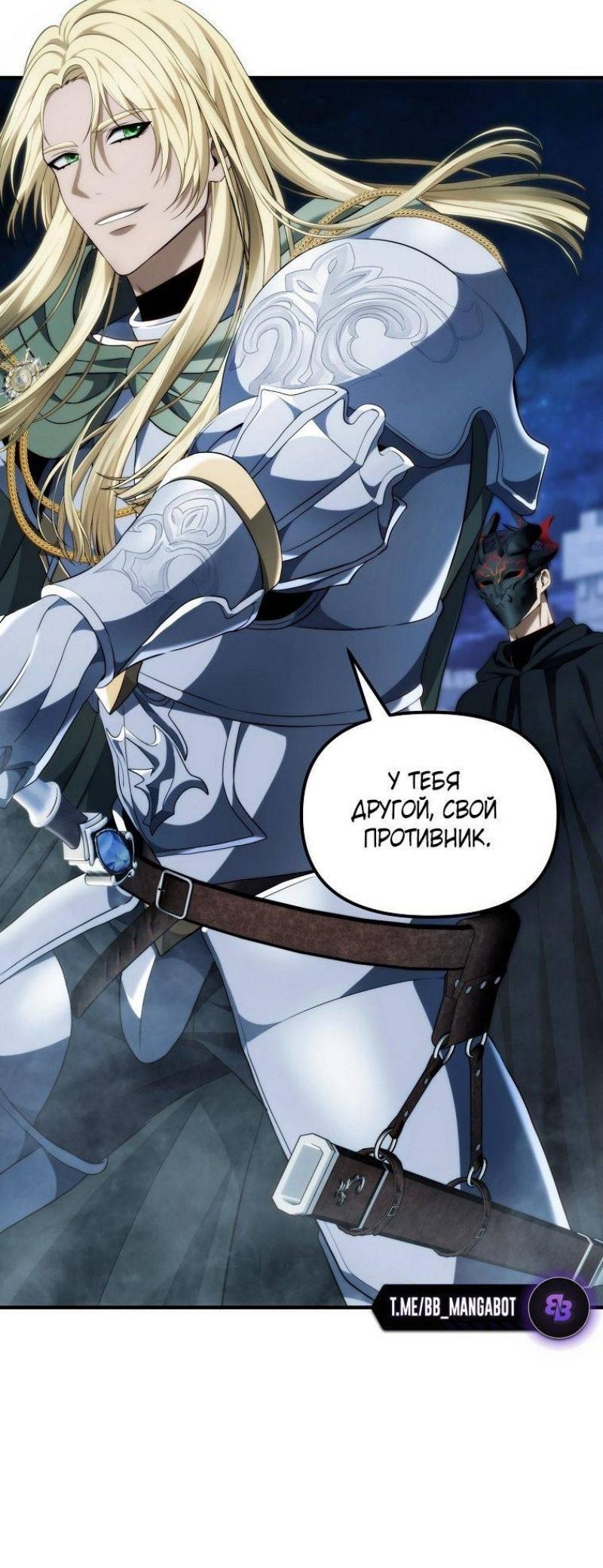 Read Ранкер который живёт второй р RU Manga Online