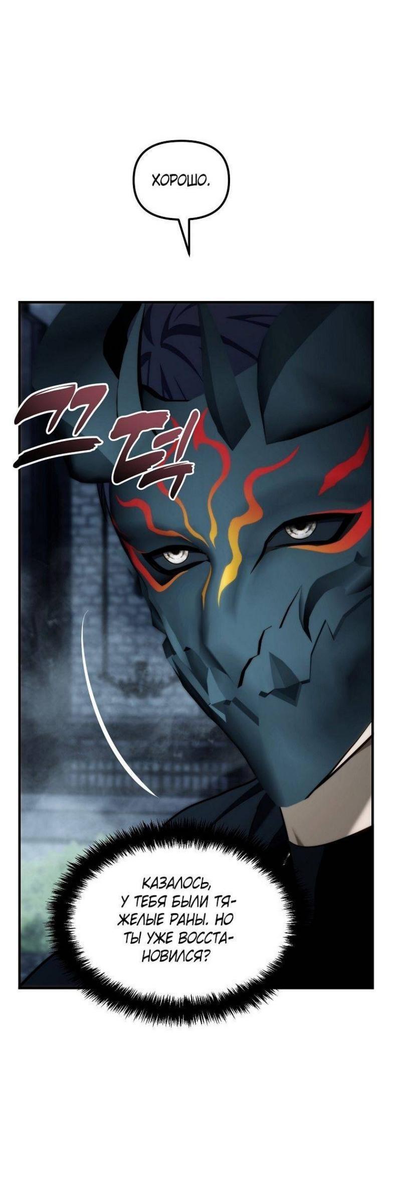 Read Ранкер который живёт второй р RU Manga Online