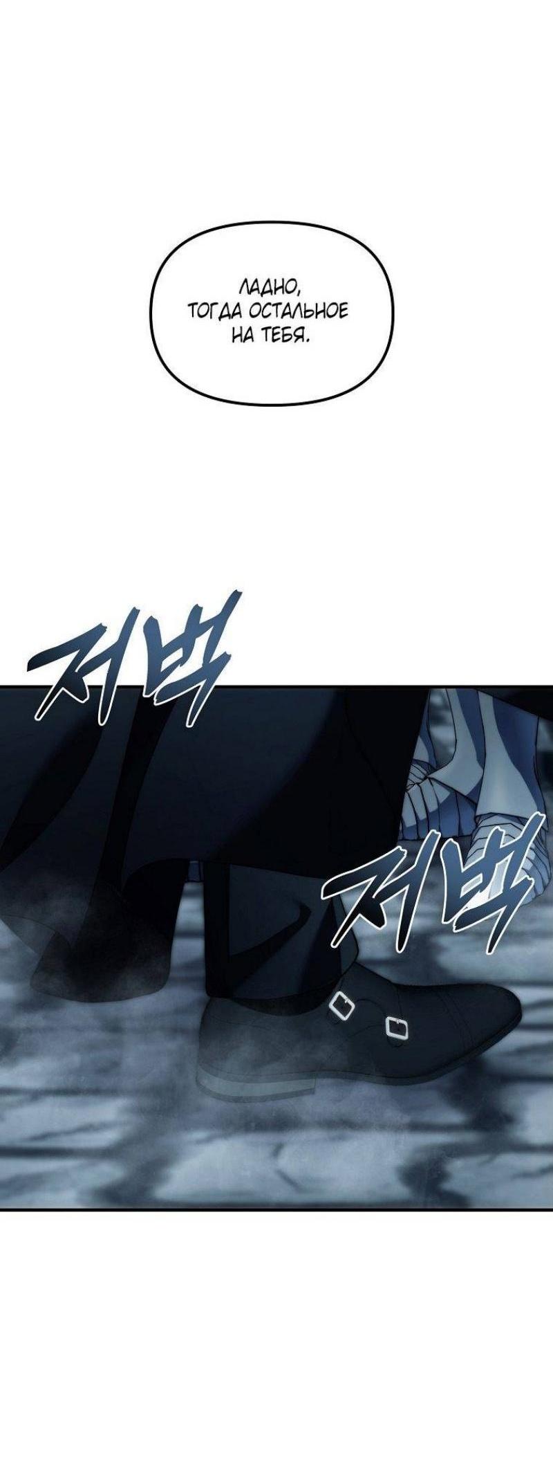 Read Ранкер который живёт второй р RU Manga Online