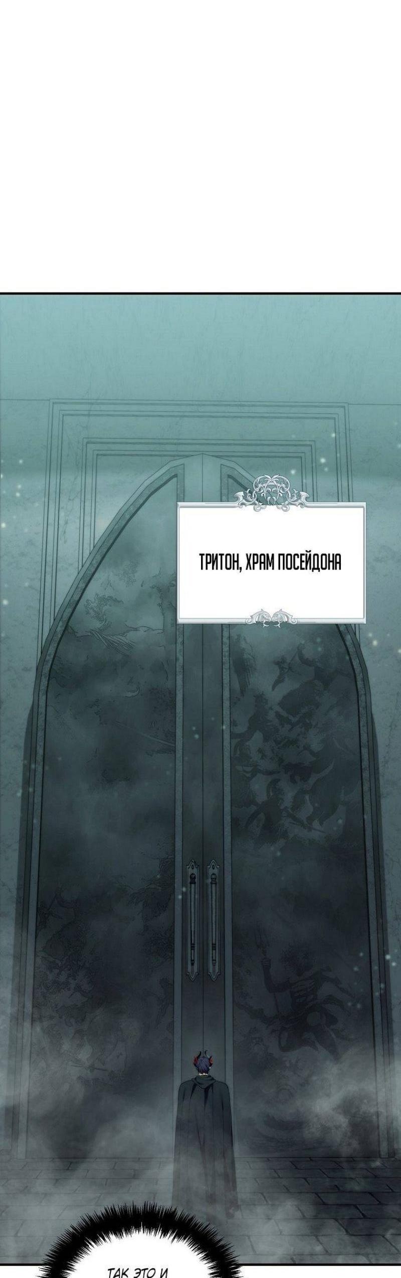 Read Ранкер который живёт второй р RU Manga Online